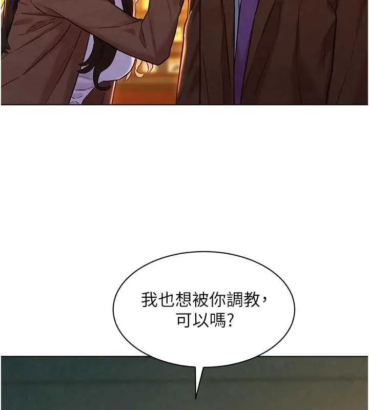 漫画《她们的最爱.ZIP》第8话第5张图