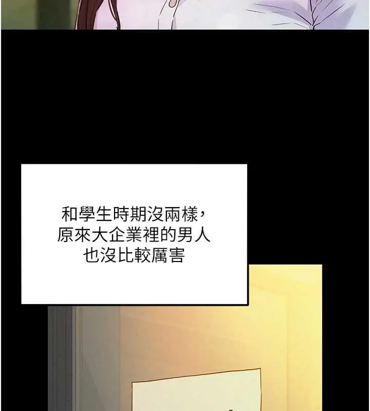 漫画《她们的最爱.ZIP》第8话第51张图