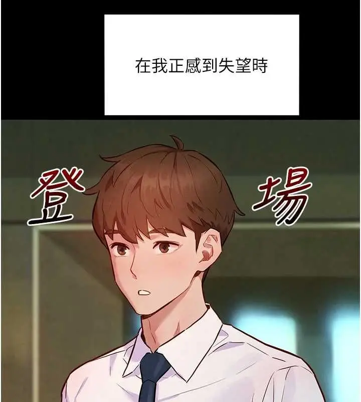 漫画《她们的最爱.ZIP》第8话第53张图