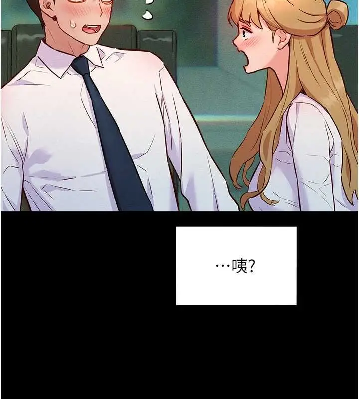 漫画《她们的最爱.ZIP》第8话第57张图