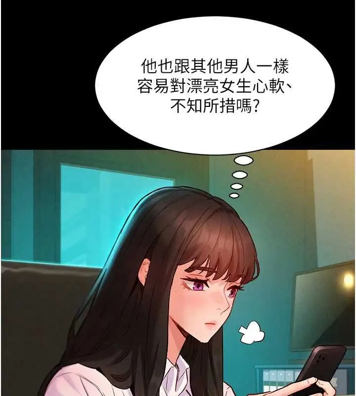 漫画《她们的最爱.ZIP》第8话第58张图
