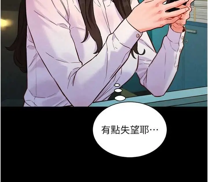 漫画《她们的最爱.ZIP》第8话第59张图