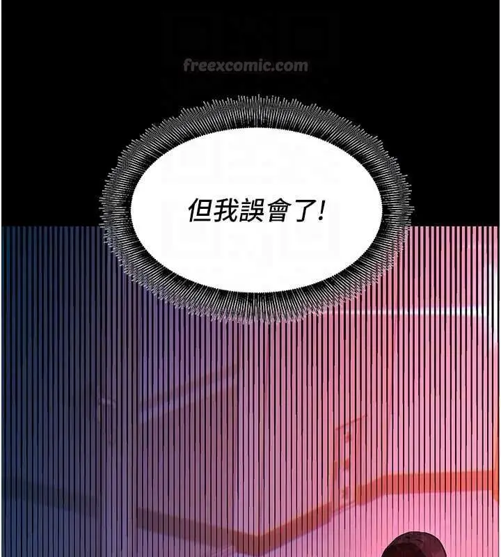 漫画《她们的最爱.ZIP》第8话第60张图