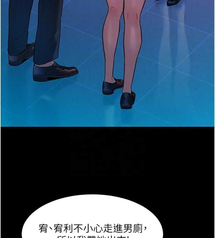 漫画《她们的最爱.ZIP》第8话第62张图