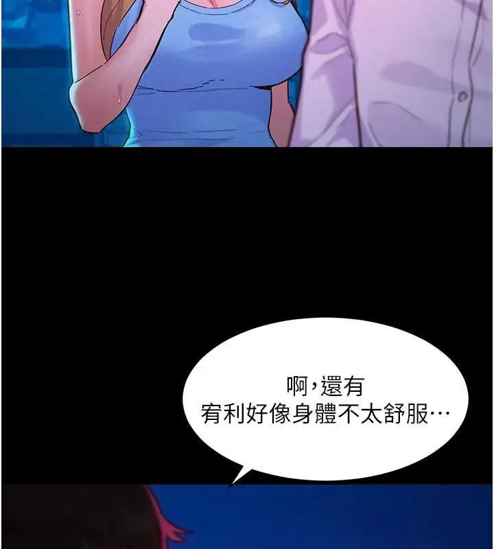 漫画《她们的最爱.ZIP》第8话第64张图
