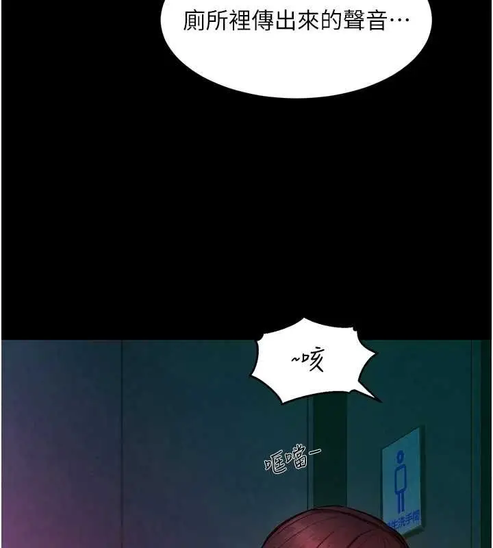 漫画《她们的最爱.ZIP》第8话第66张图