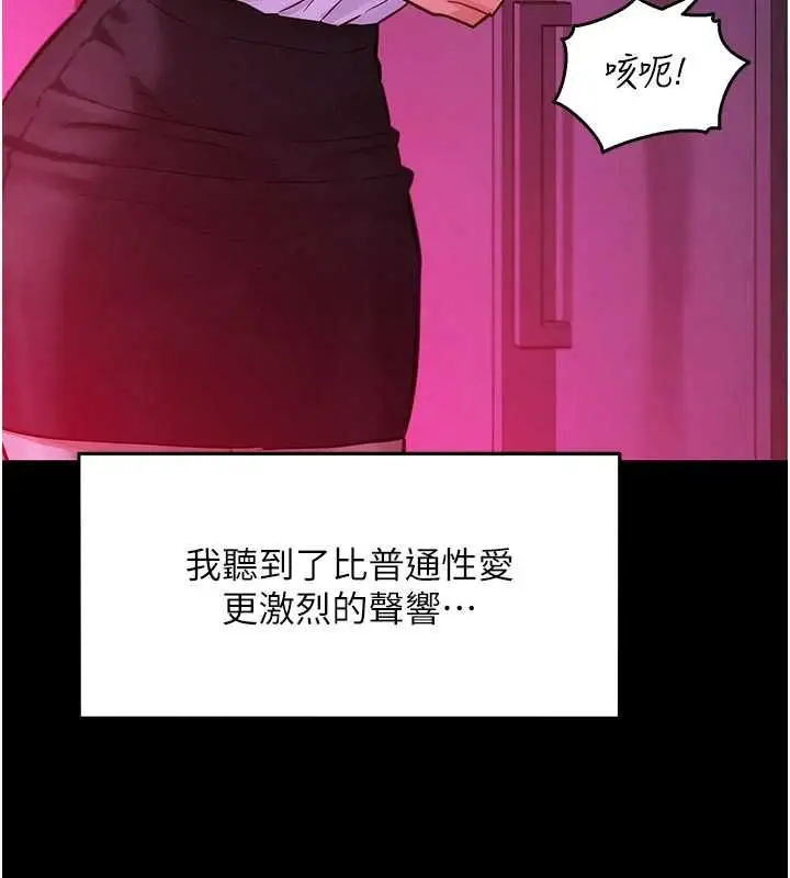 漫画《她们的最爱.ZIP》第8话第68张图