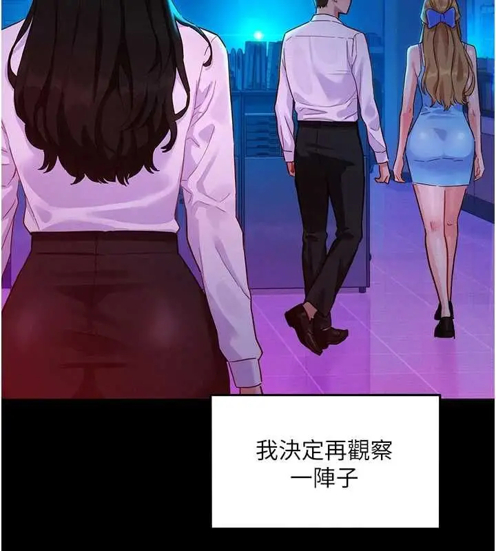 漫画《她们的最爱.ZIP》第8话第70张图