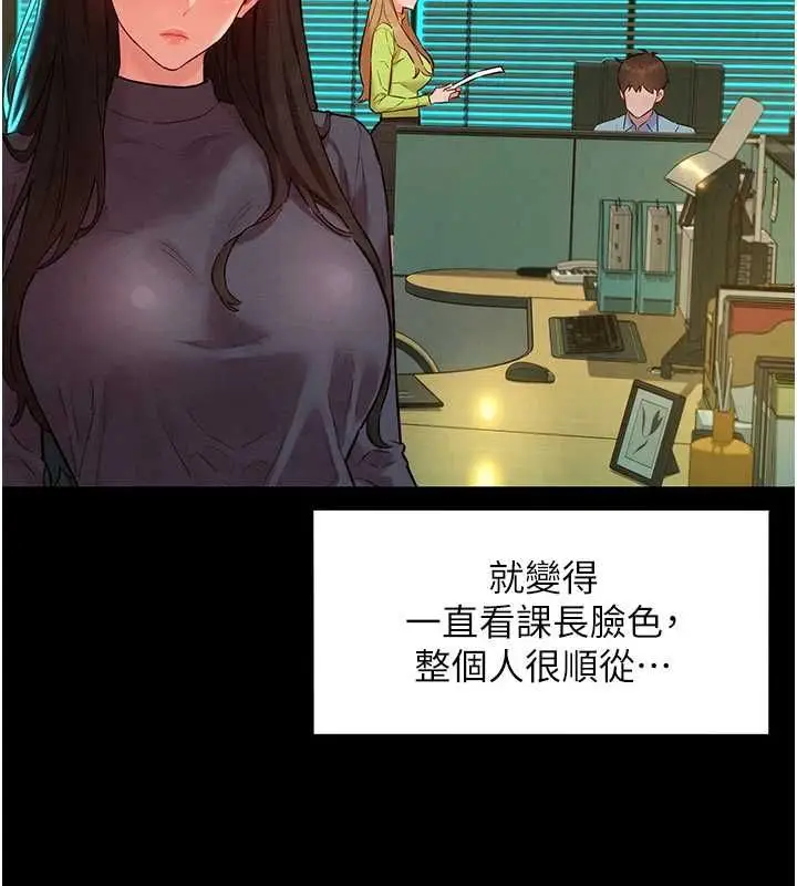漫画《她们的最爱.ZIP》第8话第72张图
