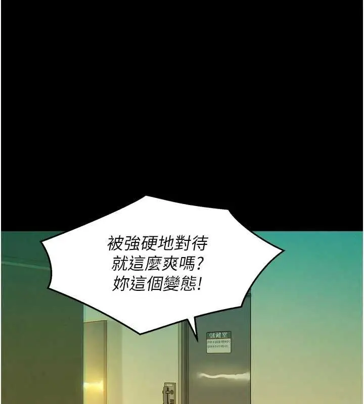 漫画《她们的最爱.ZIP》第8话第73张图
