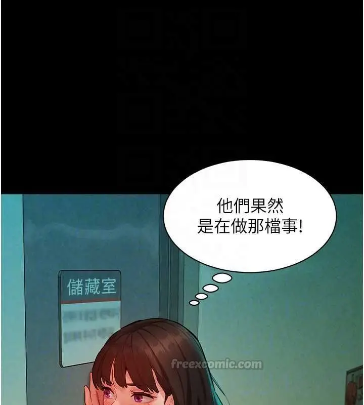 漫画《她们的最爱.ZIP》第8话第75张图