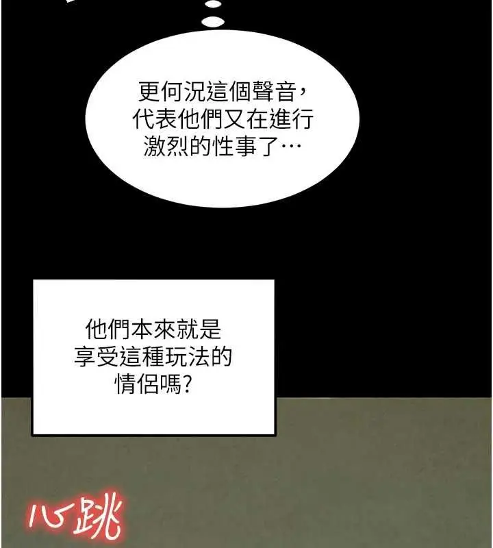 漫画《她们的最爱.ZIP》第8话第79张图