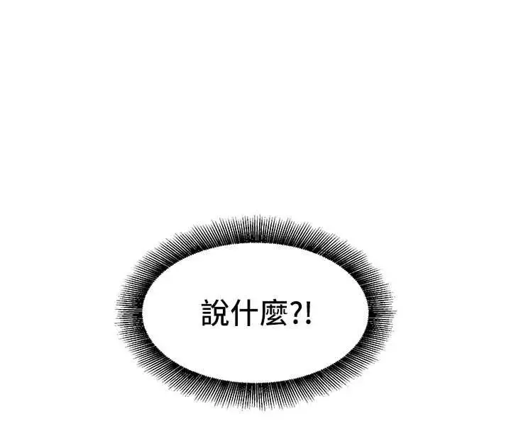 漫画《她们的最爱.ZIP》第8话第8张图