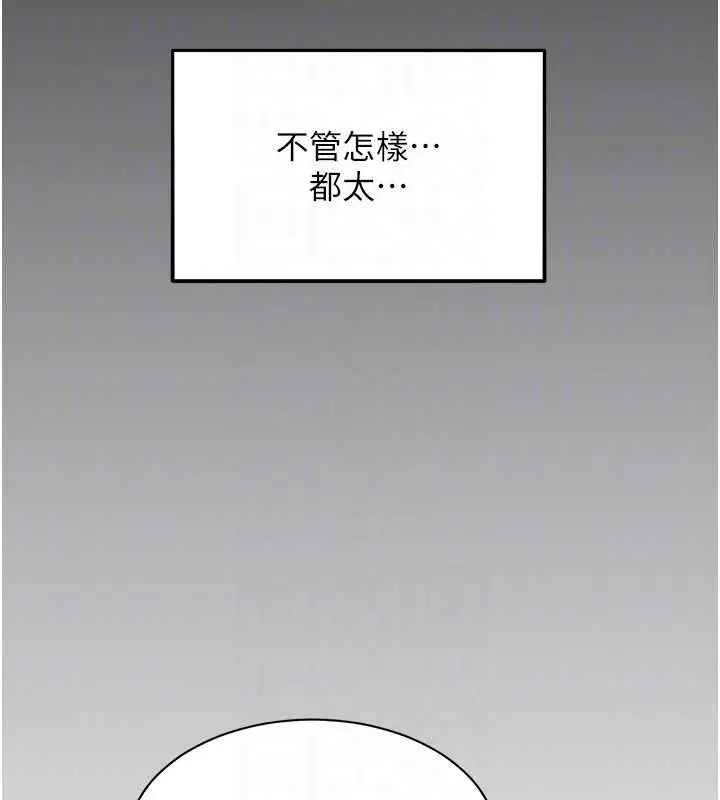 漫画《她们的最爱.ZIP》第8话第83张图