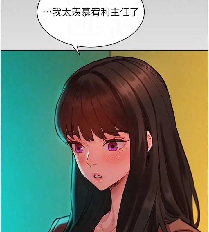 漫画《她们的最爱.ZIP》第8话第84张图