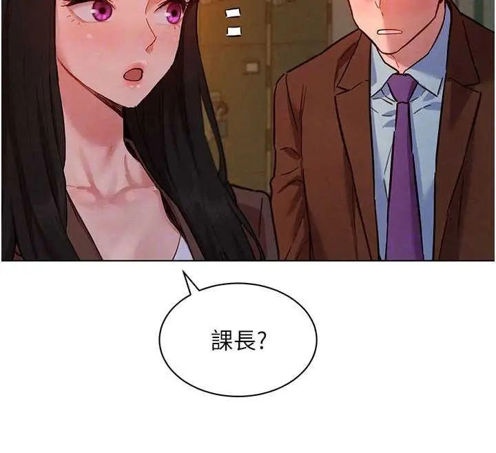 漫画《她们的最爱.ZIP》第8话第86张图