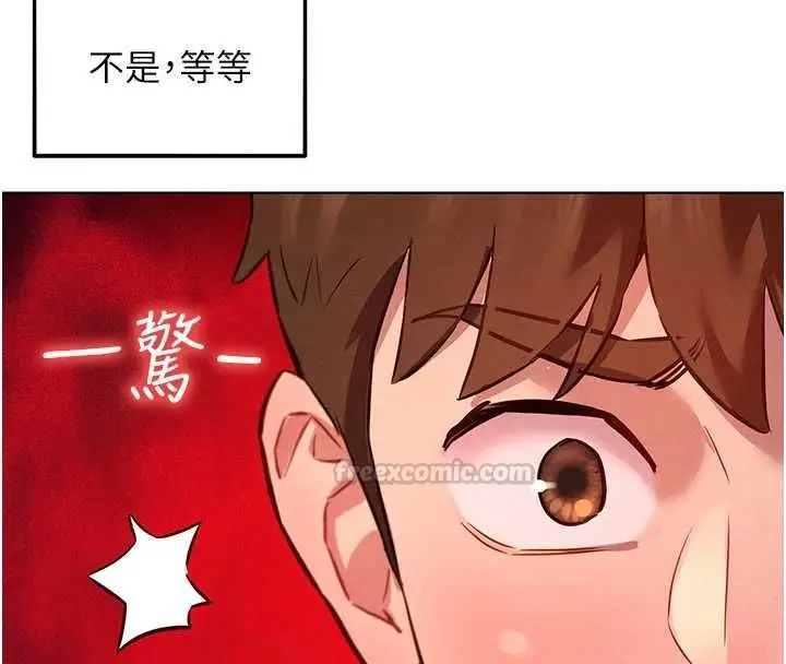 漫画《她们的最爱.ZIP》第8话第90张图