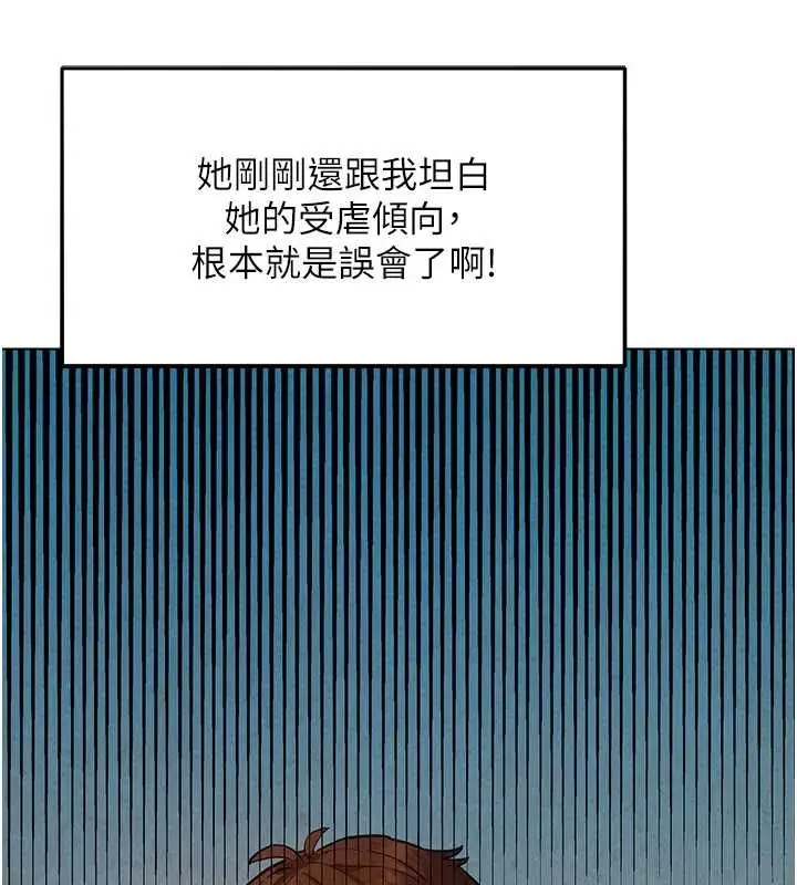 漫画《她们的最爱.ZIP》第8话第92张图