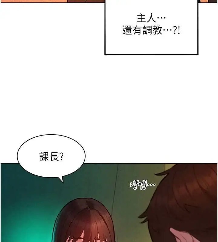漫画《她们的最爱.ZIP》第8话第94张图