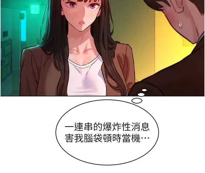 漫画《她们的最爱.ZIP》第8话第95张图
