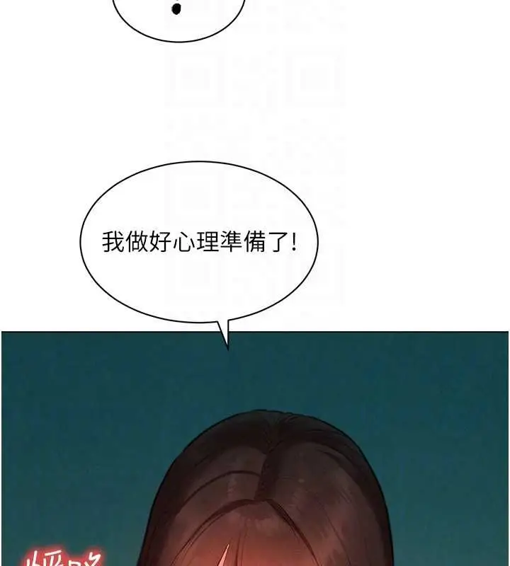 漫画《她们的最爱.ZIP》第8话第98张图