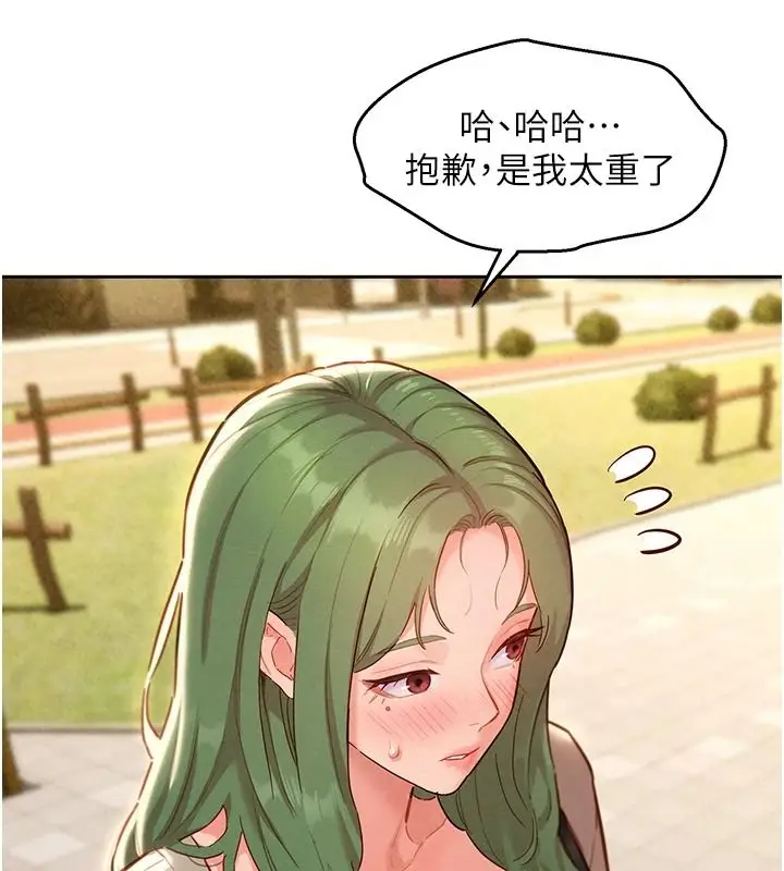 漫画《她们的最爱.ZIP》第22话第100张图