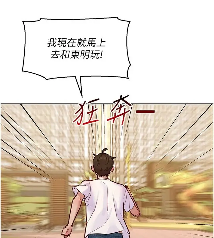 漫画《她们的最爱.ZIP》第22话第103张图