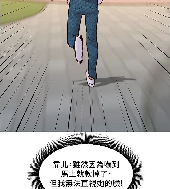 漫画《她们的最爱.ZIP》第22话第104张图