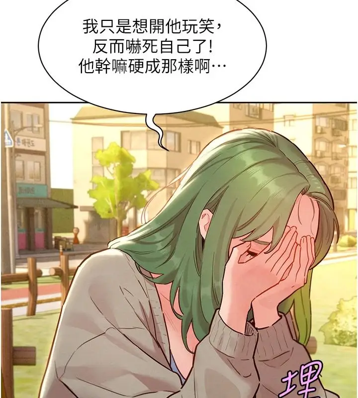 漫画《她们的最爱.ZIP》第22话第107张图
