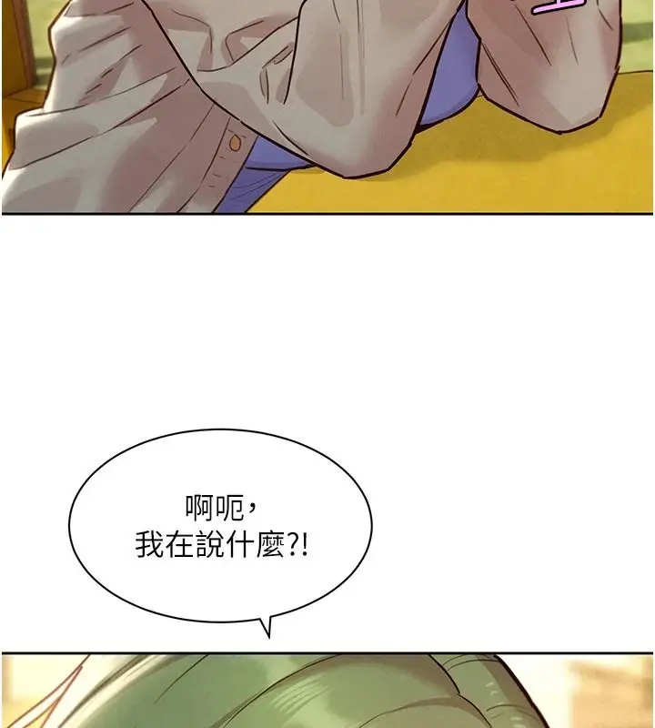 漫画《她们的最爱.ZIP》第22话第108张图