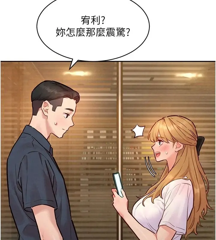 漫画《她们的最爱.ZIP》第22话第11张图