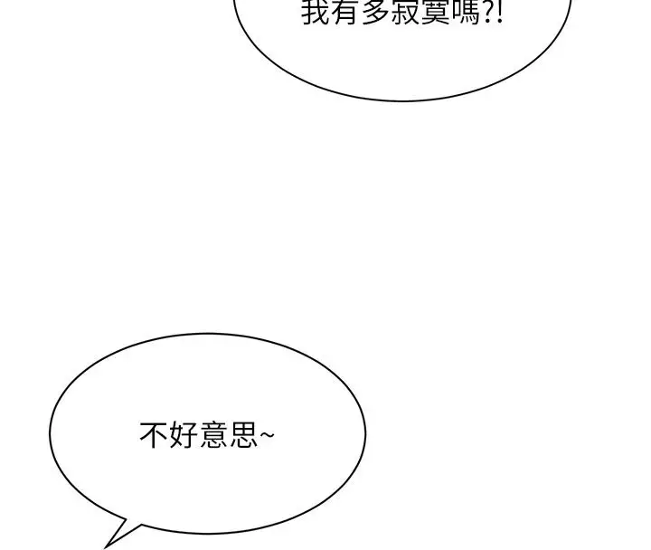 漫画《她们的最爱.ZIP》第22话第110张图
