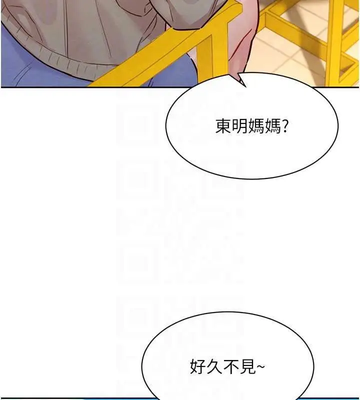 漫画《她们的最爱.ZIP》第22话第112张图