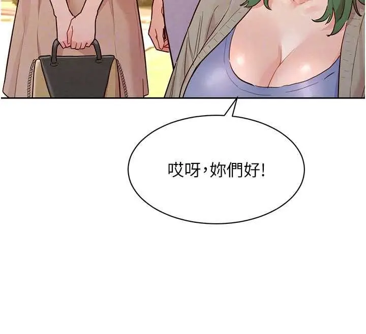 漫画《她们的最爱.ZIP》第22话第114张图
