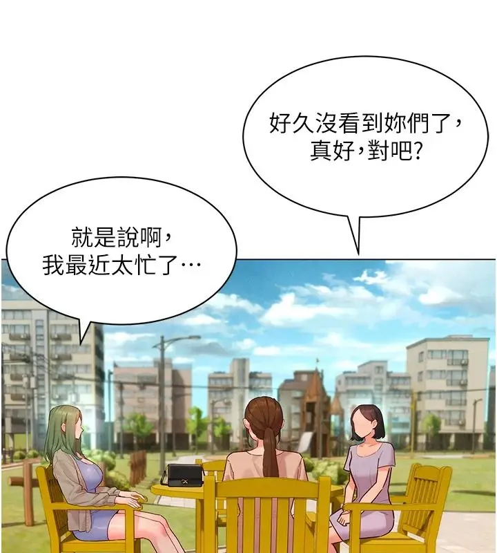 漫画《她们的最爱.ZIP》第22话第115张图