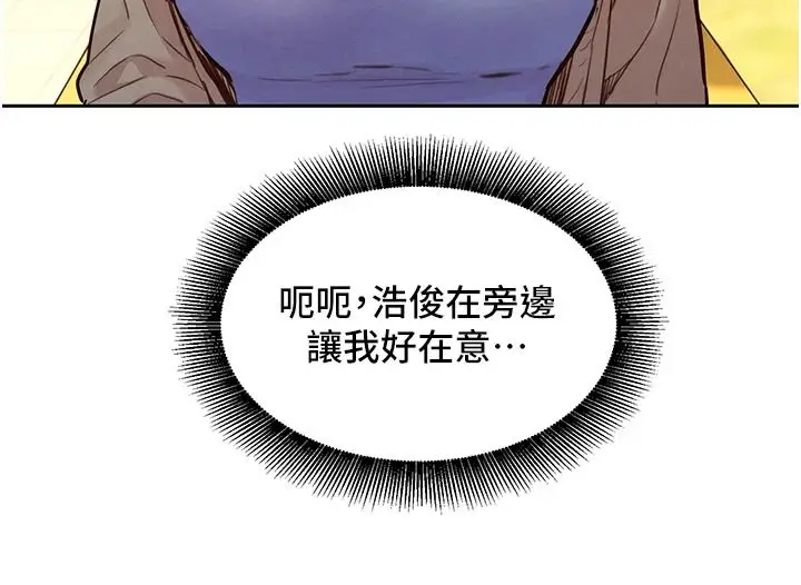 漫画《她们的最爱.ZIP》第22话第118张图