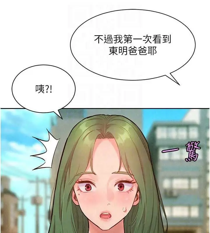 漫画《她们的最爱.ZIP》第22话第119张图