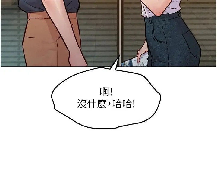 漫画《她们的最爱.ZIP》第22话第12张图