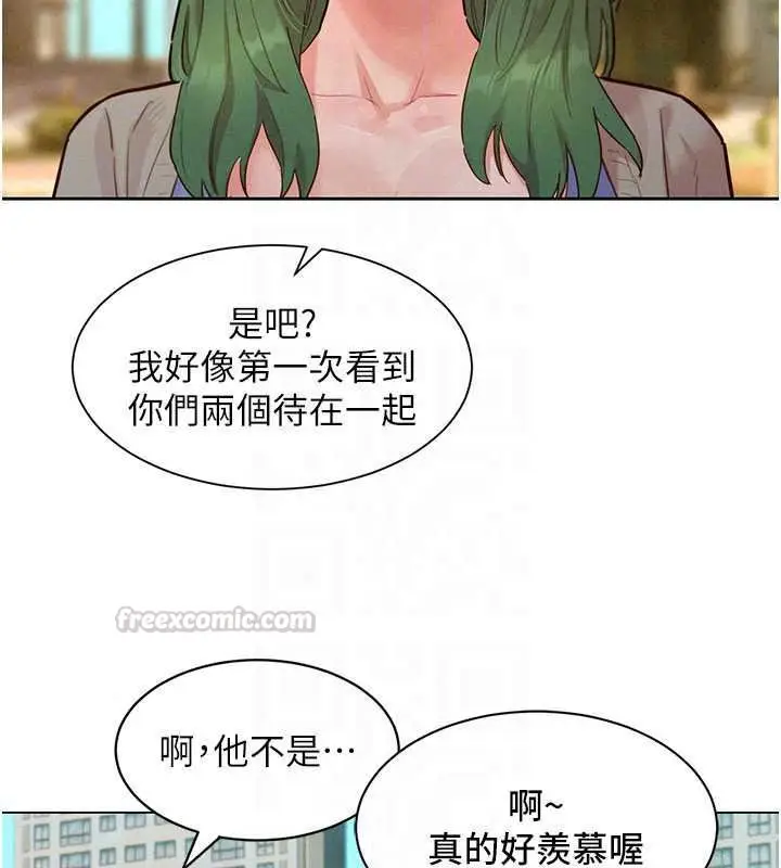 漫画《她们的最爱.ZIP》第22话第120张图