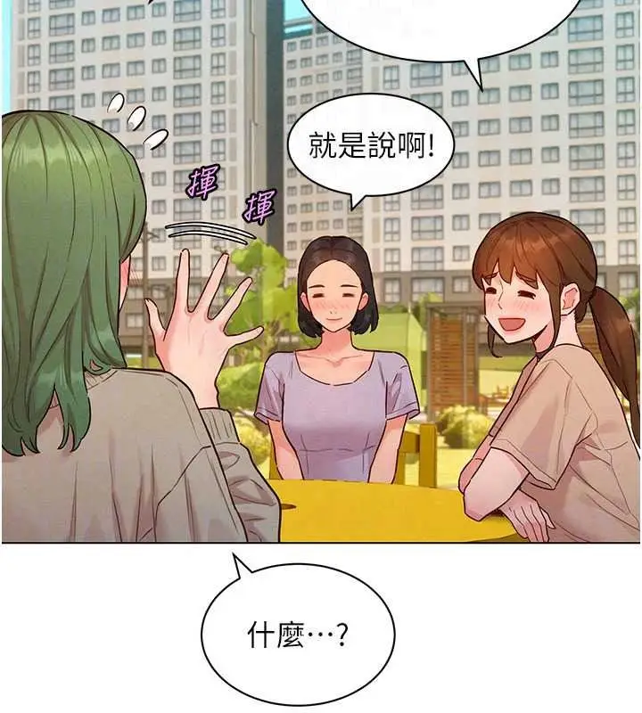 漫画《她们的最爱.ZIP》第22话第121张图