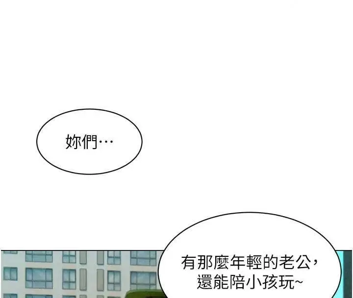 漫画《她们的最爱.ZIP》第22话第122张图