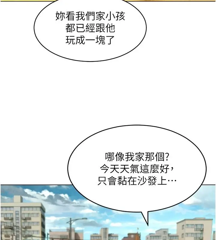 漫画《她们的最爱.ZIP》第22话第124张图