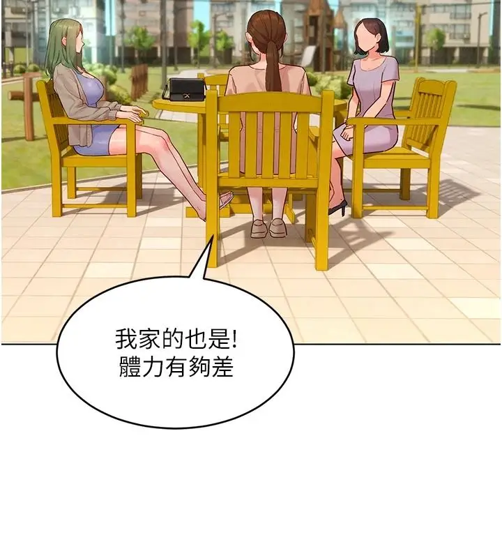 漫画《她们的最爱.ZIP》第22话第125张图