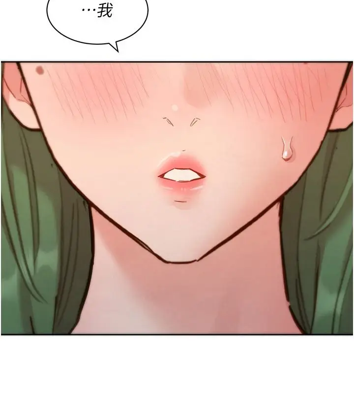 漫画《她们的最爱.ZIP》第22话第129张图