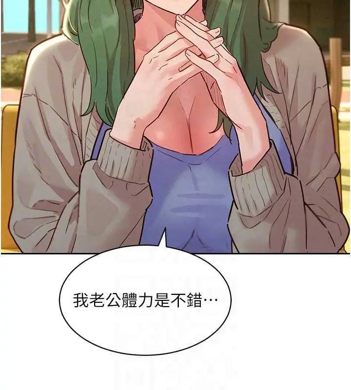 漫画《她们的最爱.ZIP》第22话第131张图