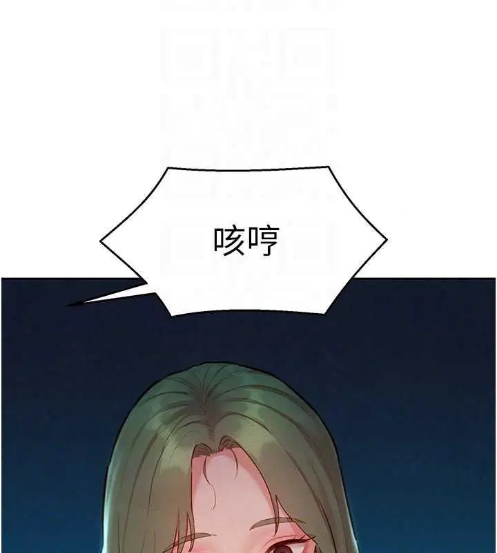 漫画《她们的最爱.ZIP》第22话第132张图