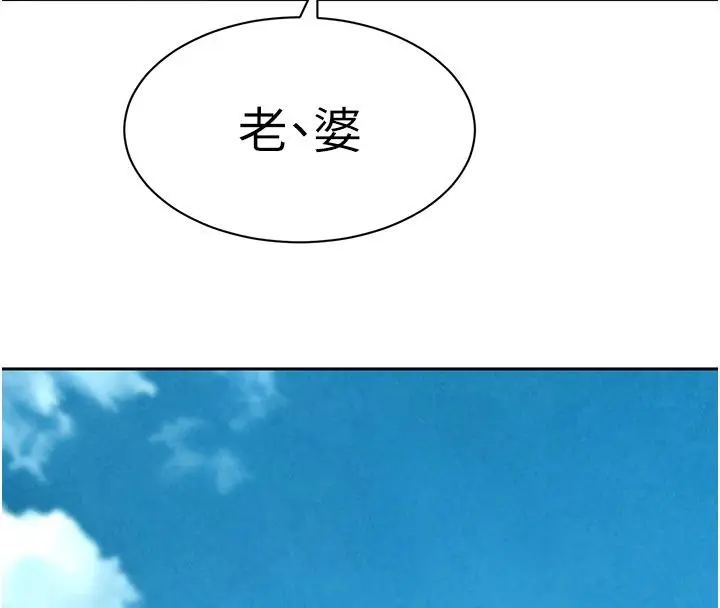 漫画《她们的最爱.ZIP》第22话第138张图
