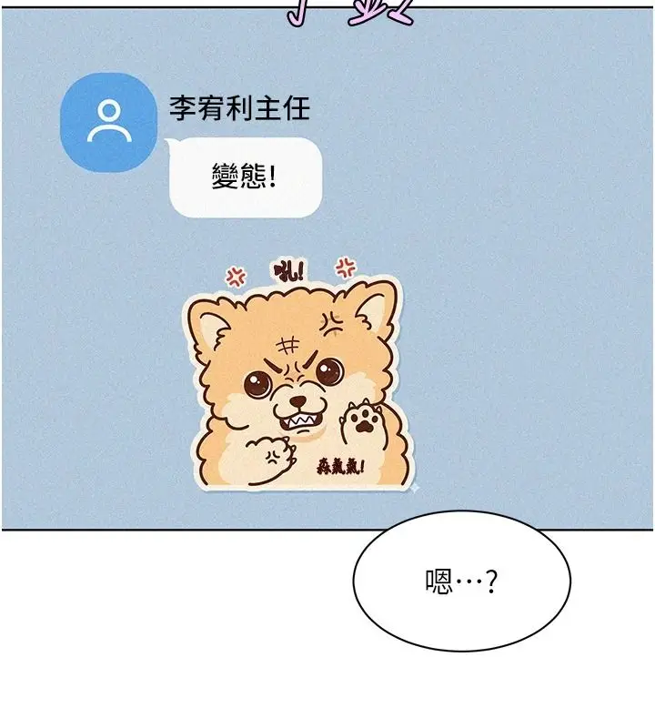 漫画《她们的最爱.ZIP》第22话第18张图