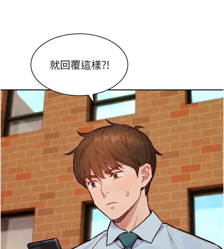 漫画《她们的最爱.ZIP》第22话第19张图