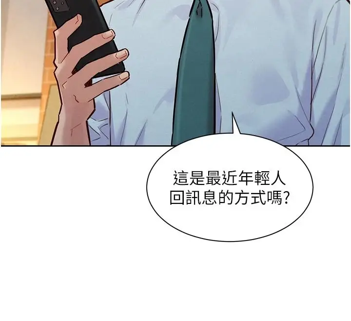 漫画《她们的最爱.ZIP》第22话第20张图